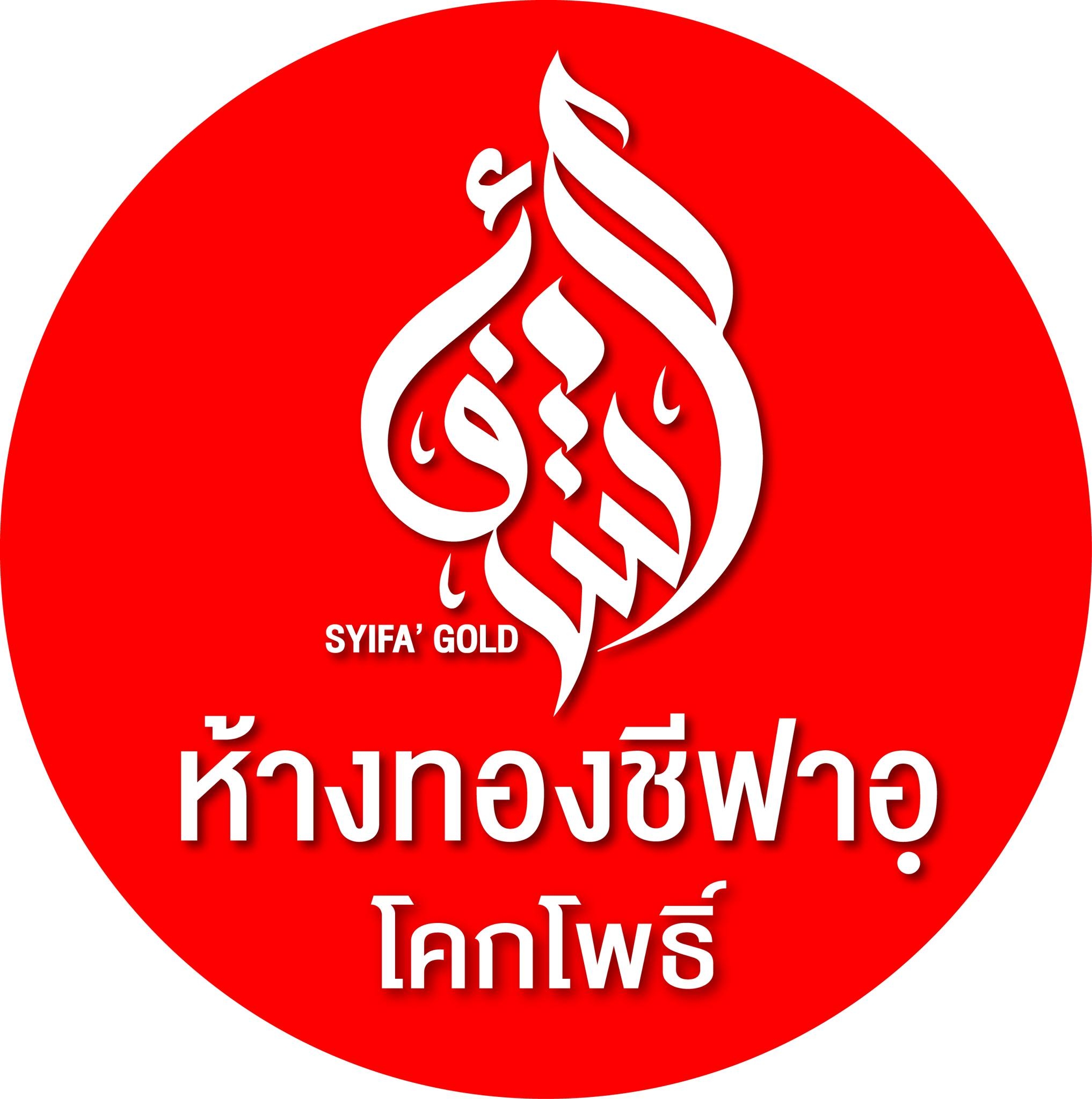 โลโก้ร้านทอง